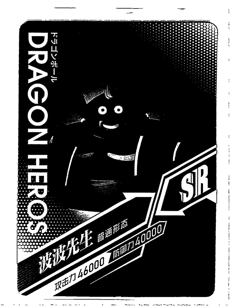 ドラゴンボール - 保papa 2022 Dragon Ball Heroes #DB01-SR03 Mr Popo Super Rare Anime
