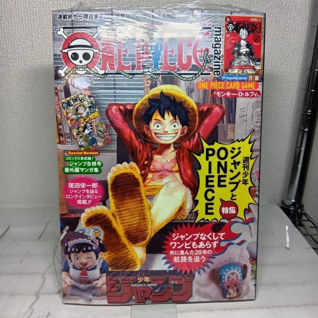 One Piece Magazine No. 20 with Promo Card Shrink Wrapped Rare Collectible