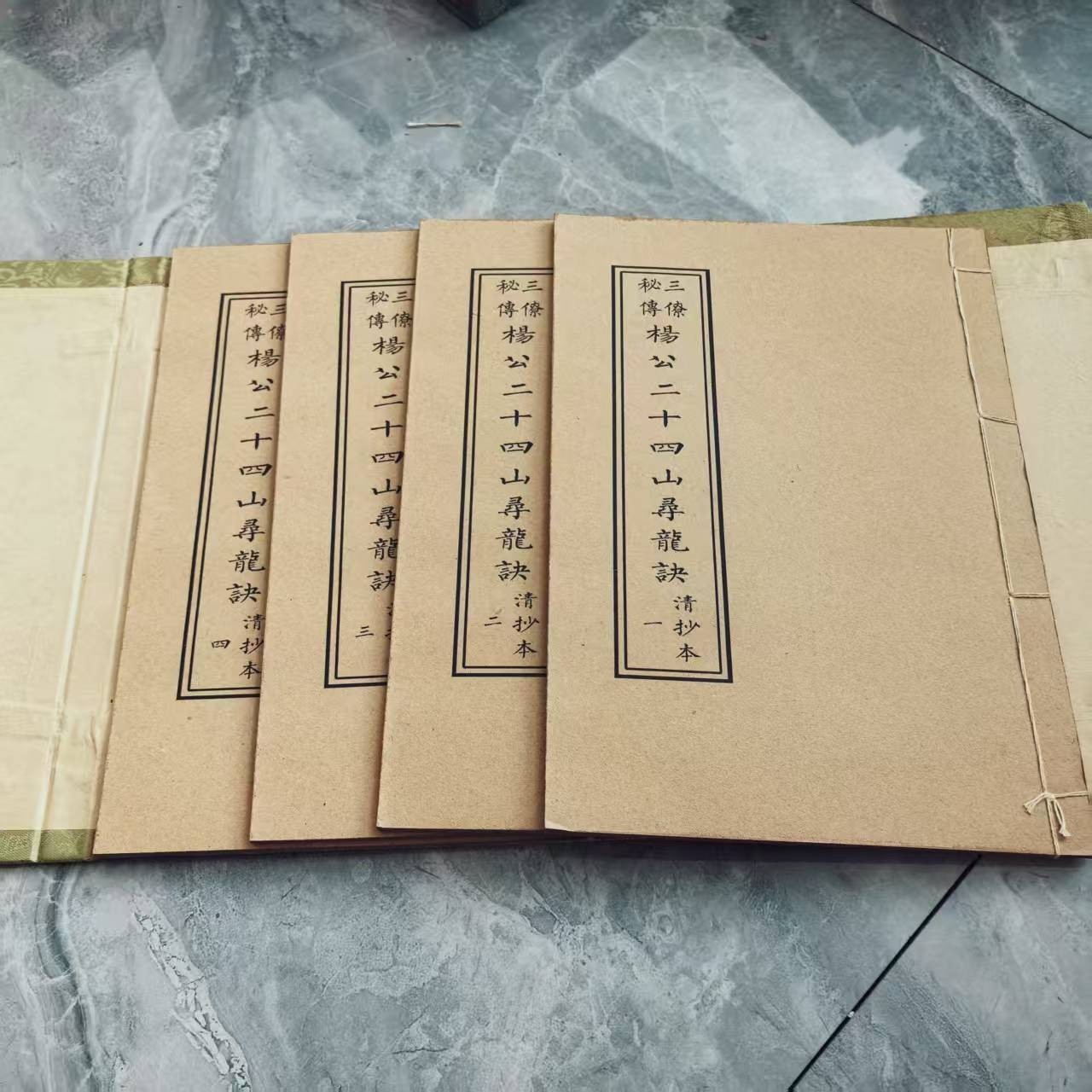 China Old Feng Shui books Yang Gong's 24 Mountains Dragon Searching Technique