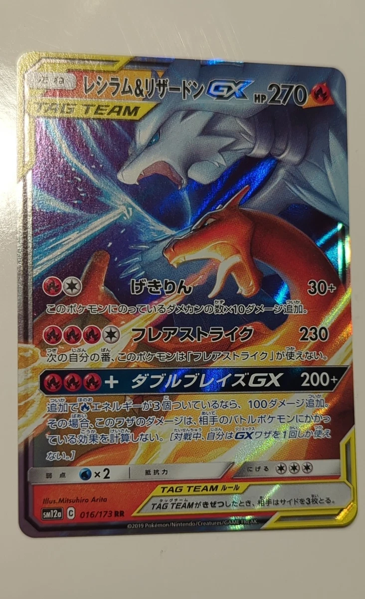Sm12a: Tag Team GX: Tag All Stars Pokémon TCG Cards for sale | eBay