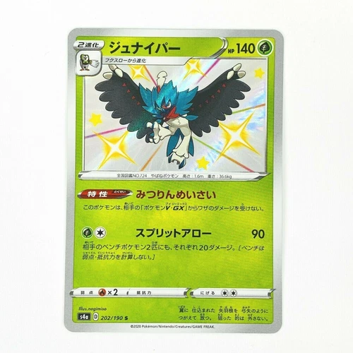 Shiny Decidueye S 202/190 S4a Shiny Star V - Pokemon Card Japanese
