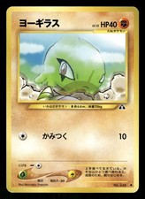 2000 Light Played Pokemon Larvitar No. 246 Neo Discovery Japanese