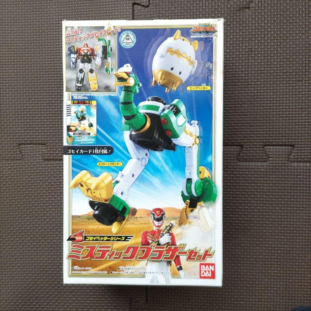Power Rangers Tensou Sentai Goseiger DX Mystic Brothers Set BANDAI