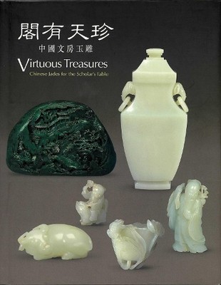 Virtuous Treasures by Humphrey Hui, Tina Yee-wan Pang - 9789628038831