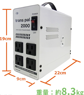 SWALLOW PAL-2000EP 2000W TOROIDAL Step Down Transformer 220V-230V