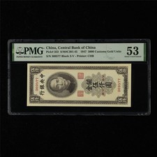 1947 CHINA Central Bank of China 5000 Customs Gold Units Pick#353 PMG 53 UNC