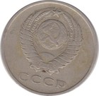 Soviet USSR Russian Money Coins 20 copeck 1961  no longer in circulation rare — photo 2