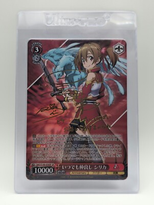 Weiss Schwarz JP Always Friendly Silica SAO 10th Anniversary S100-059SP SP M/NM