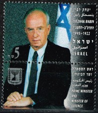 Israel Famous Political Leader general Yitzhak Rabin stamp 1995 MNH