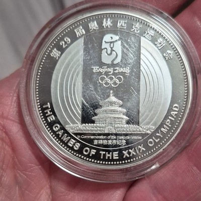 2008 10 Yuan .999 Silver Multicolor Colorized Beijing 2008 XXIX Mascots