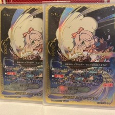 Ultimate Rare Fantasy Fairy Tale Echt Biblio 2 Pcs