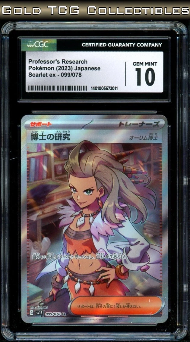 Professor's Research 099/078 Sv1s: Scarlet Ex for sale | eBay