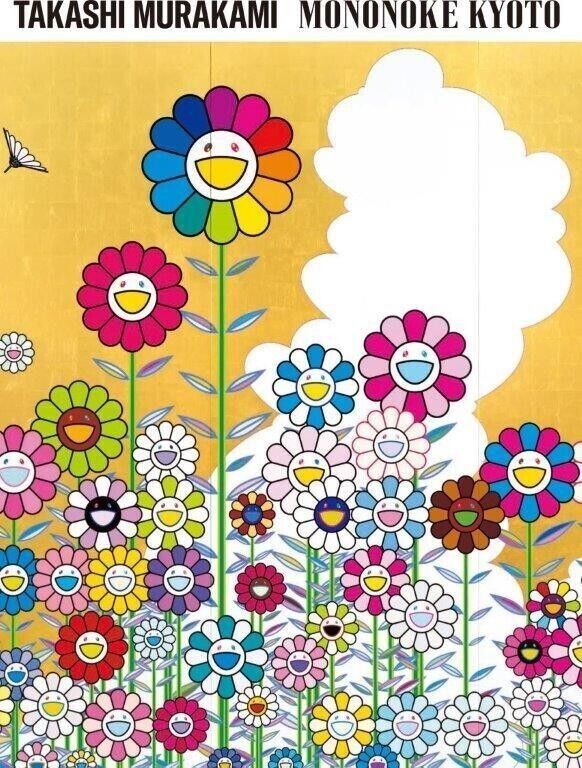 アート・デザイン・音楽 TAKASHI MURAKAMI MONONOKE KYOTO Takashi Murakami Mononoke Kyoto Official Art Book 2024