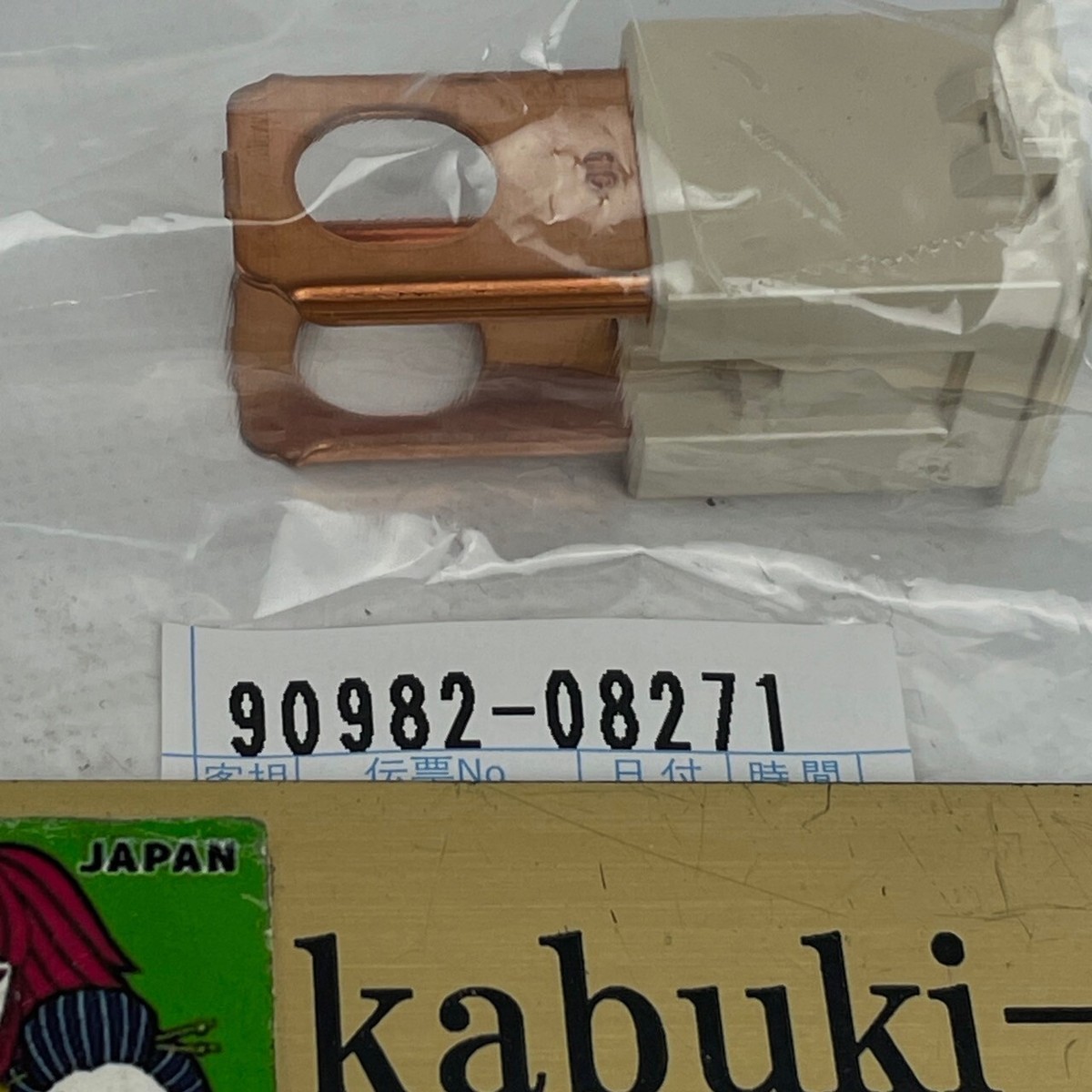 Toyota Genuine 90982-08271 JZA80 SUPRA Lexus SC300 SC400