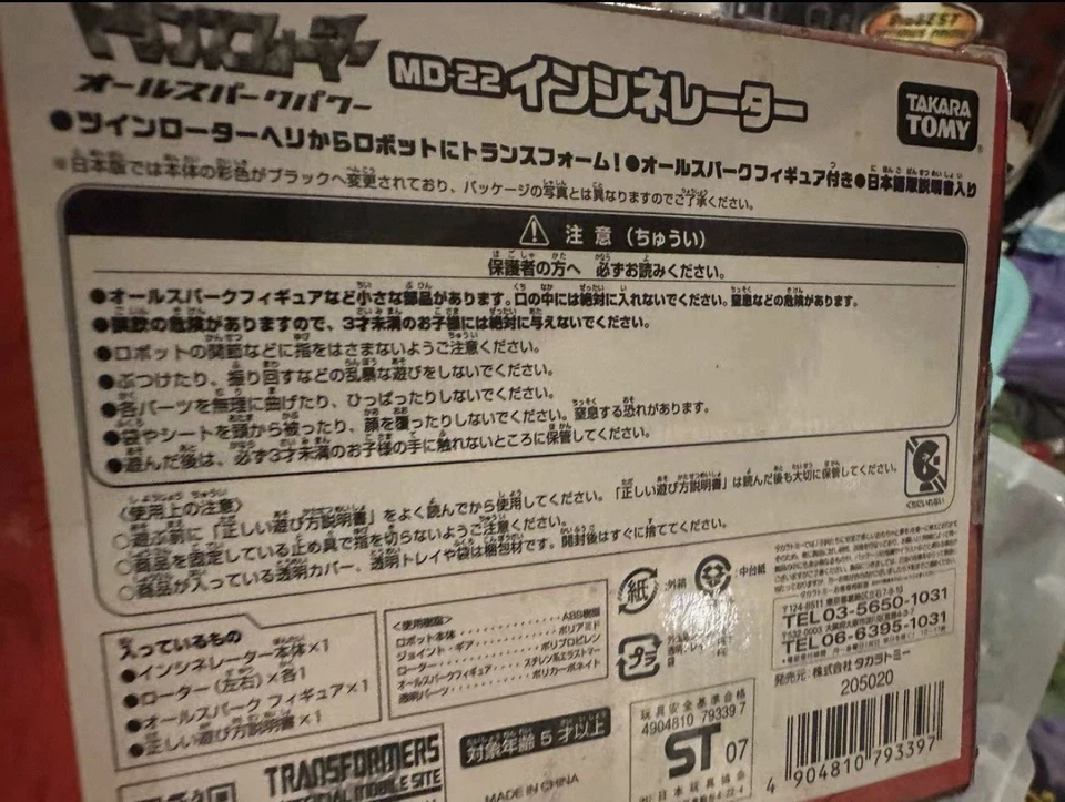 NEW MD-22 Transformers Allspark Power Black Incinerator Takara 2007 - Image 3 of 3