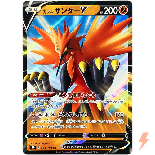 Galarian Moltres V RR 096/184 Pokemon Card VMAX Climax Japan