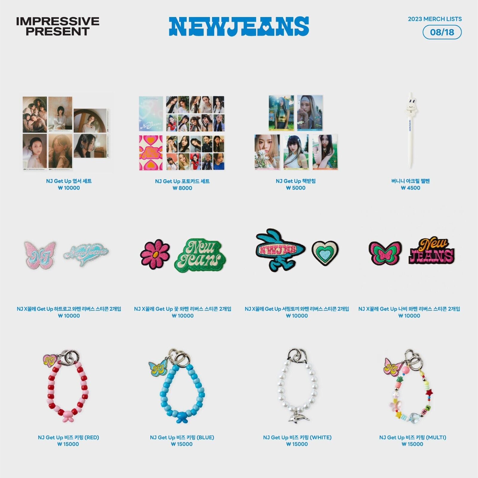 230721 LINE FRIENDS x NewJeans pop up store coming soon (11 Aug