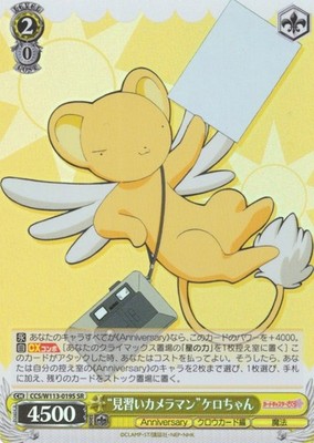 Weiss Schwarz card CCS/W113-019S SR Sakura Kinomoto Cardcaptor Sakura Japanese