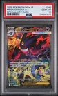 2025 POKEMON JAPANESE M2A-MEGA DREAM EX SPECIAL ART RARE MEGA GENGAR EX PSA 10