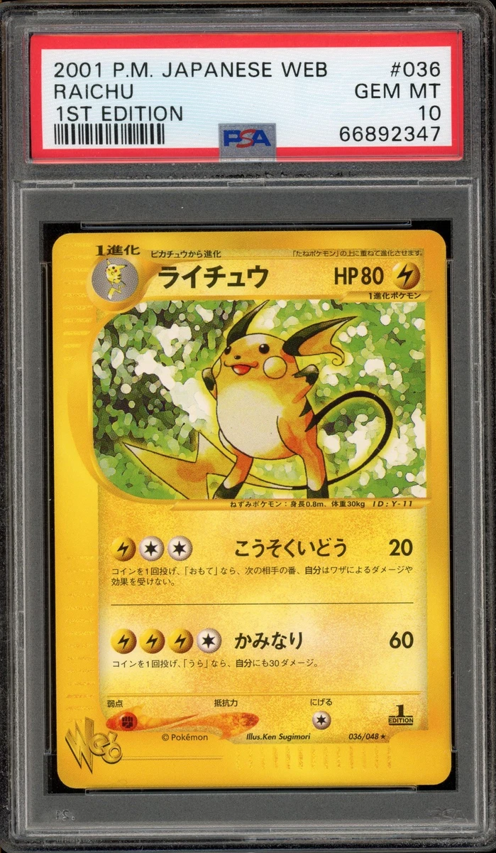 psa10 ライチュウ web 036/048 ポケモンカードweb) Raichu 036/048 Pokemon Web for sale | eBay