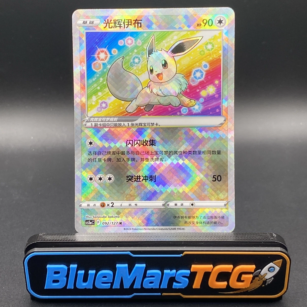 eevee pokemon card ebay POKEMON TCG! COMPLETE EEVEELUTION 9 CARD SET