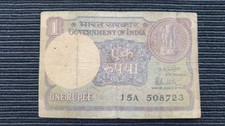 INDIA 1 Rupee 1981 Banknote - 723
