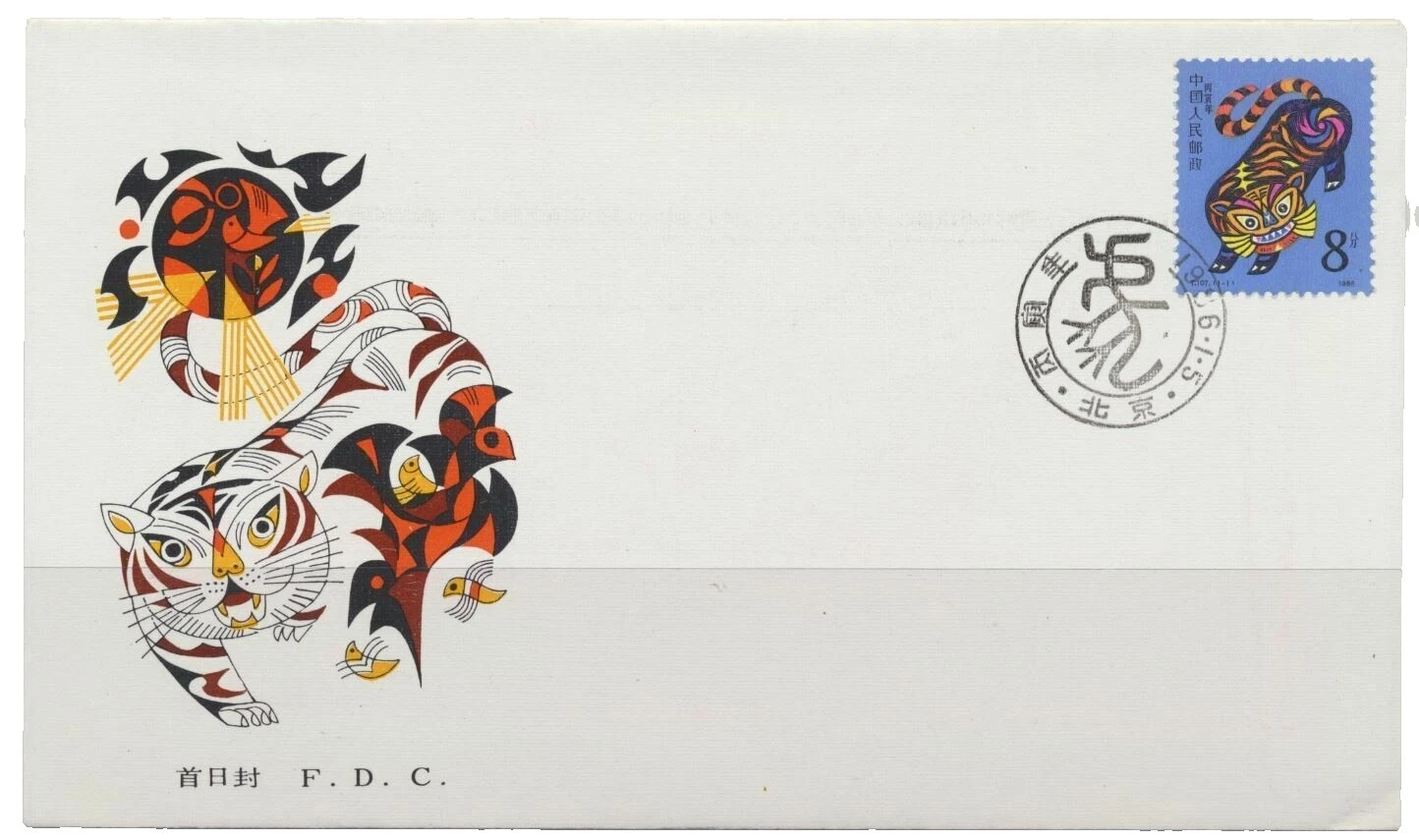 Culturas, grupos étnicos Sellos chinos sobre de Primer Día