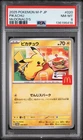 2025 POKEMON JAPANESE M-P PROMO MCDONALD'S #020 PIKACHU PSA 8
