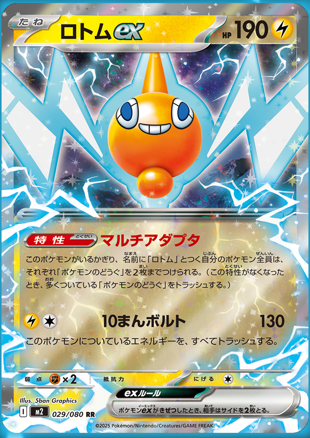 Pokemon Card MEGA Inferno X Booster Box M2 SEALED Japanese w