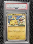 2023 POKEMON JAPANESE SV-P PROMO GYM EVENT CAMPAIGN #120 PIKACHU PSA 10