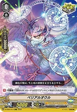 Vanguard D-VS04 / 014 Berial Ouru (RRR Triple Rare) Overdress V Special Series 4