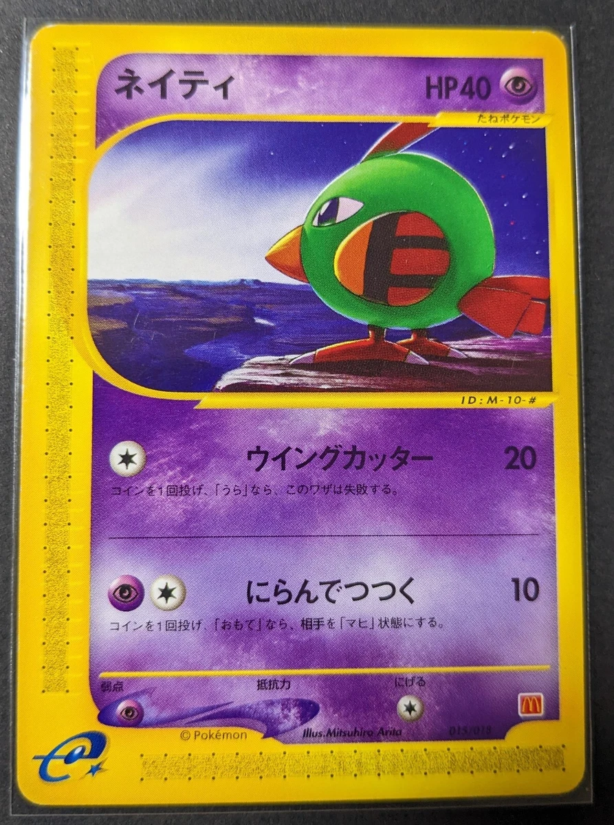 Pokmon TCG McDonald's Rare Collectible Individual Card Games in Japanese  for sale - eBay