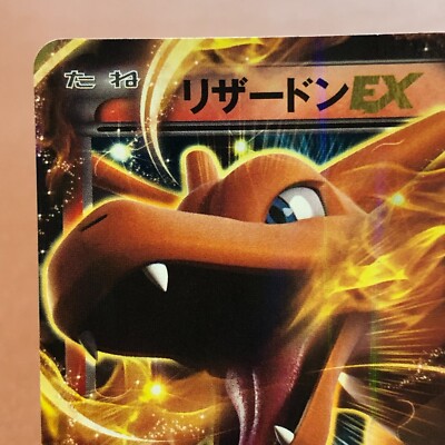 Charizard EX 011/080 Holo RR XY2 2014 Japanese Pokemon TCG