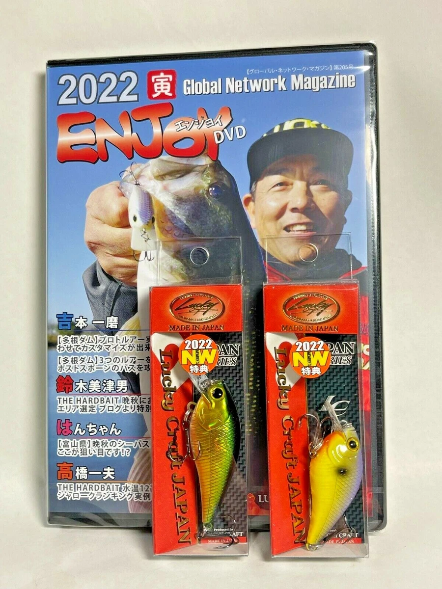 Lucky craft '22 ENJOY DVD Vol.205 & Fat CB BDS Magic 1.2DRS, LC 0.5DRS KZO