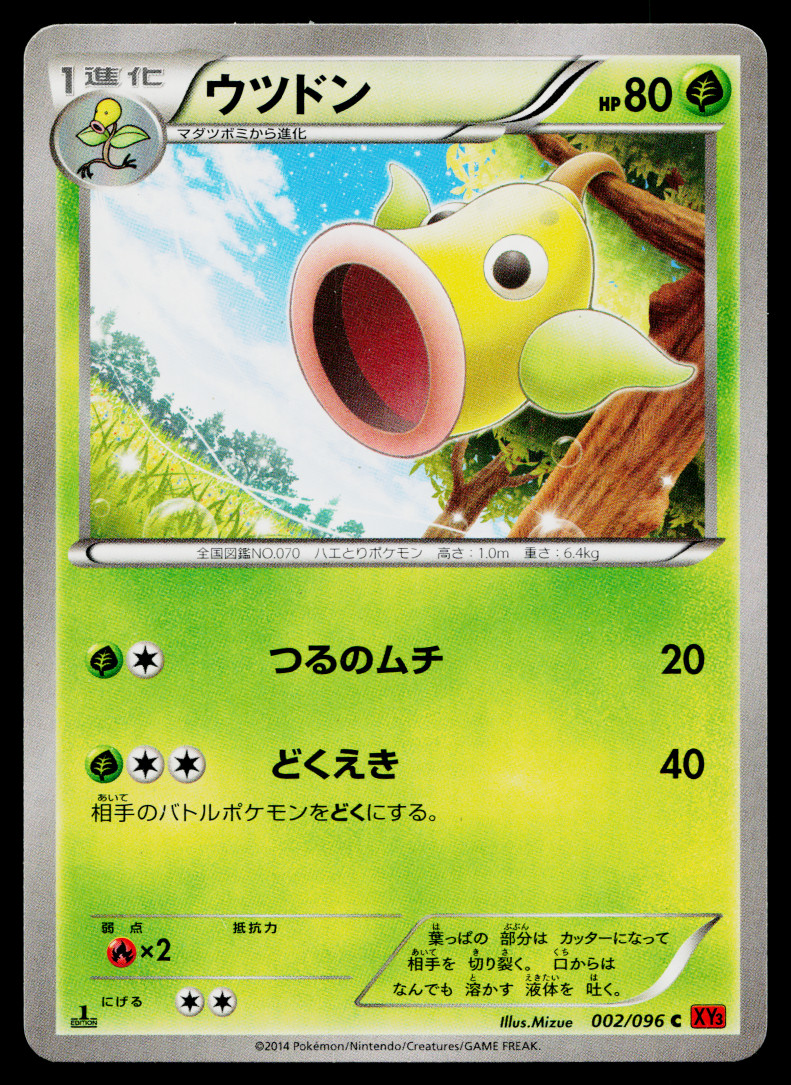 WEEPINBELL 002/096 RISING FIST JAPANESE POKEMON TCG