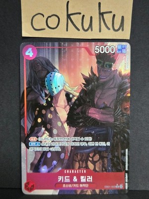 Kid & Killer Parallel EB01-003 R Memorial Collection - ONE PIECE Card Game