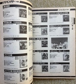 [Rare] Sega Saturn Compact Guide '97