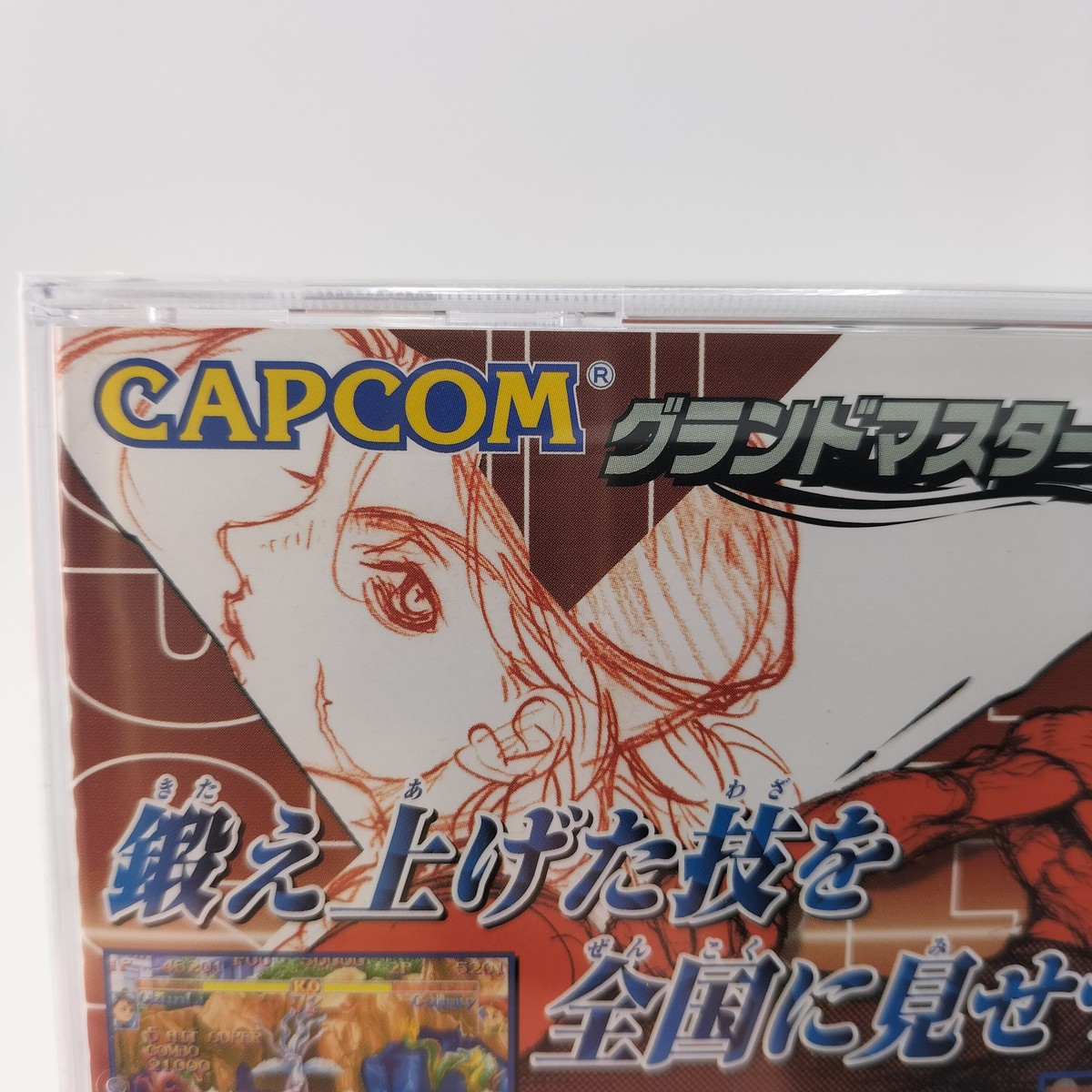 Super Street Fighter II X for Matching Service: Grand Master Super Street Fighter II X for Matching Service: Grand Master
