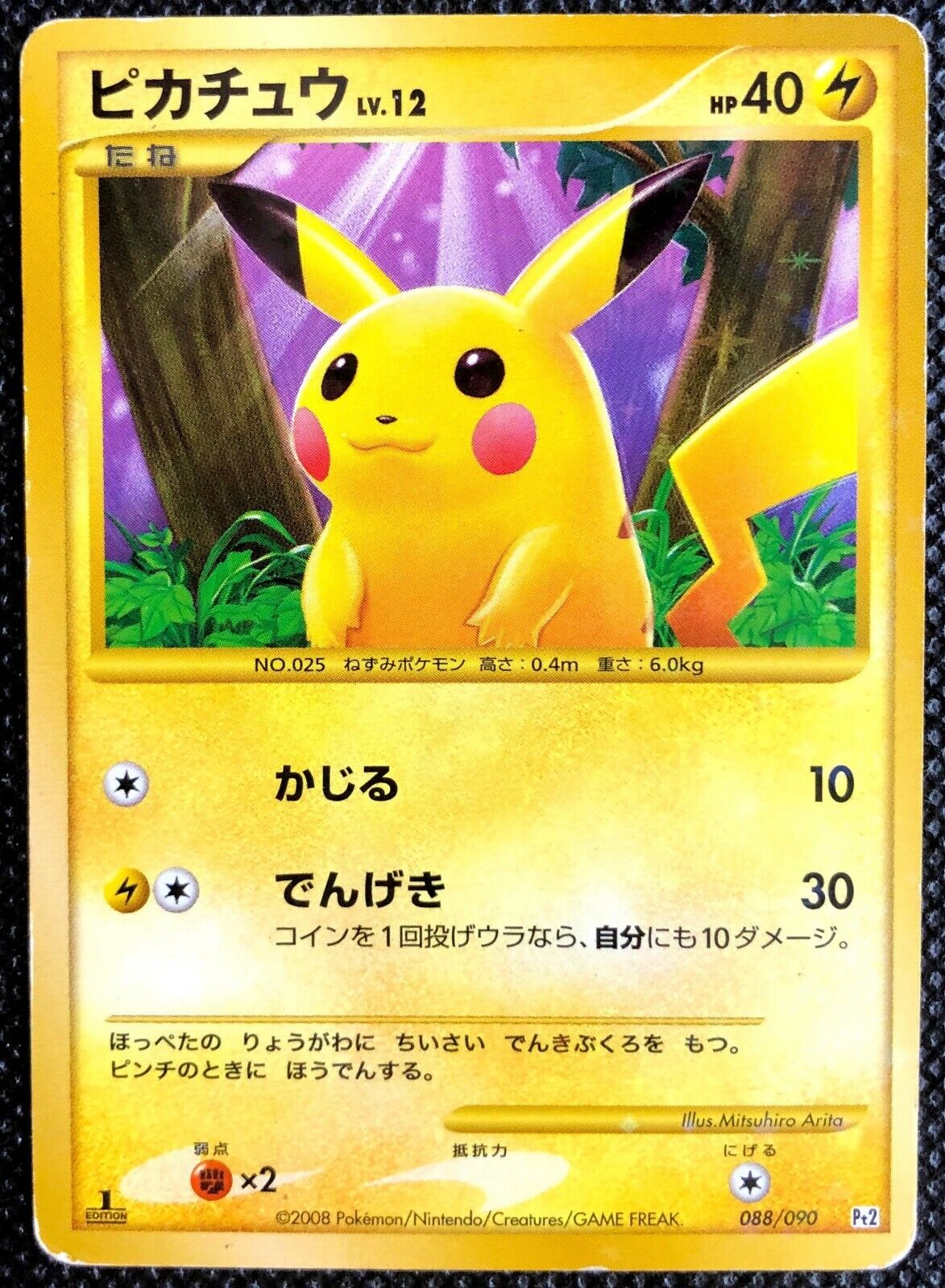 Pikachu Pokemon Center Kyoto Limited Edition Clear Card Nintendo Rare Japan  #1