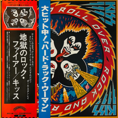 Kiss - Rock And Roll Over / VG / LP, Album, Har | eBay