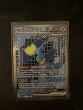 Carte Pokemon Chef-De-Fer Ex 158/131 EV 8.5 PRE Evolutions Prismatiques 