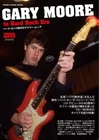Gary Moore in Hard Rock Era Young Guitar Japanese Magazine Presents Book