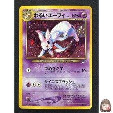 [NM] Carta Pokemon Dark Espeon giapponese n.196 LV.32 Vintage Holo GS15