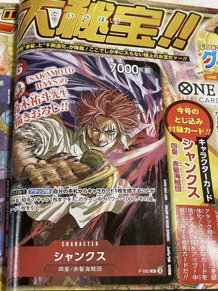 JUMP45周年記念 WEEKLY SHONEN JUMP 45 - 2024 ONE PIECE + BONUS ONE PIECE