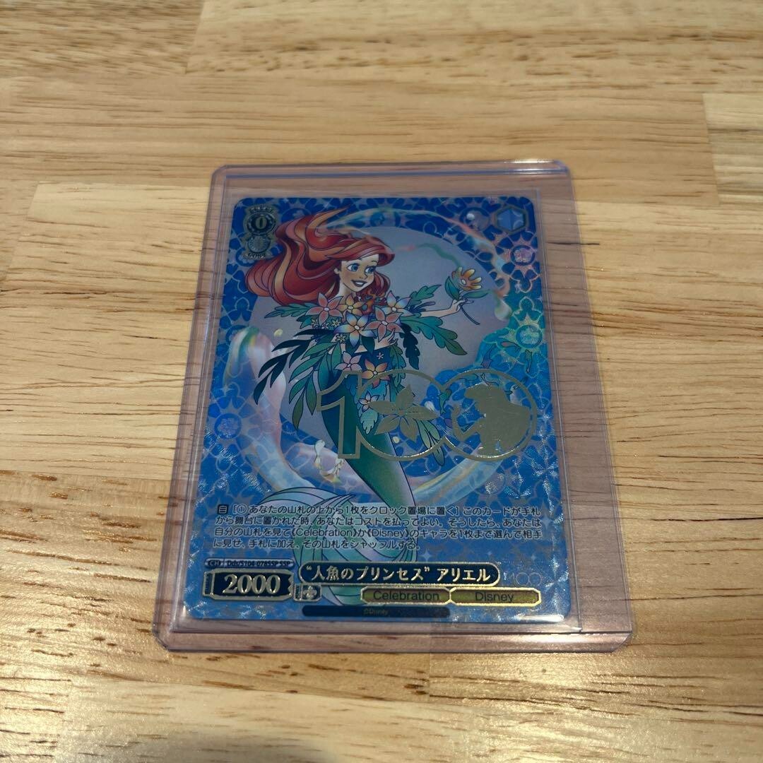 人魚のプリンセス Disney100 ヴァイスシュヴァルツ アリエル SSP