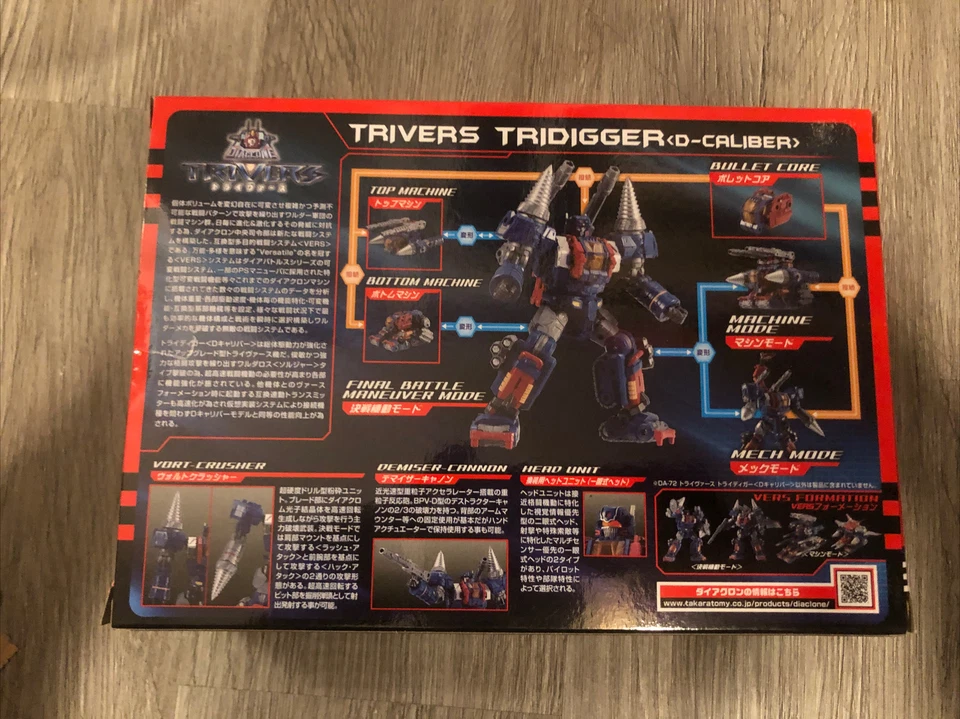 US seller Takara Tomy Diaclone Da-72 Triverse Tridigger D Caliber transformers - Image 2 of 2