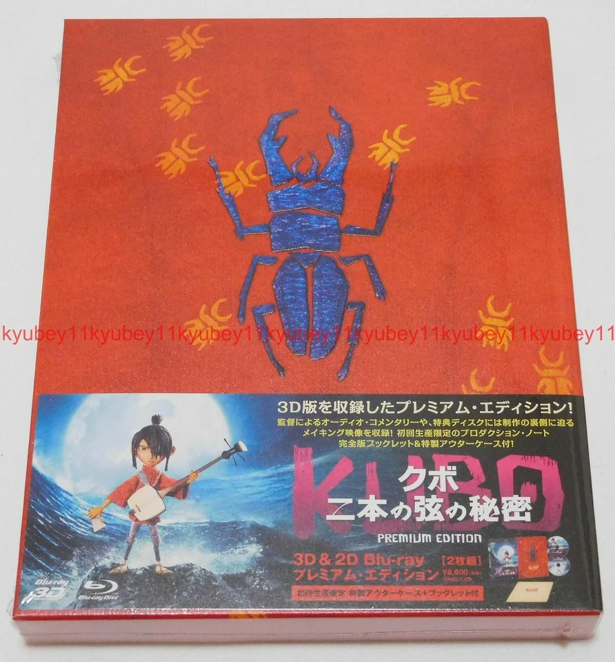 Kubo and the Two Strings Premium Edition 2D 3D Blu-ray Booklet Japan GABS-1708 - Image 4 of 4