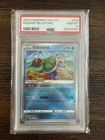 2024 Pokemon CS5.5 Chinese Radiant Blastoise Holo 015/066 PSA 10