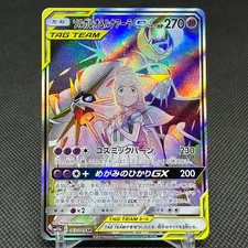 Solgaleo & Lunala GX 063/049 SR Dream League SM11b Japanese Pokemon Card #7F71