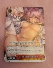 WeiB Weiss Schwarz Card Sneaker Bunko Freya First Royal Princess of Jioral C